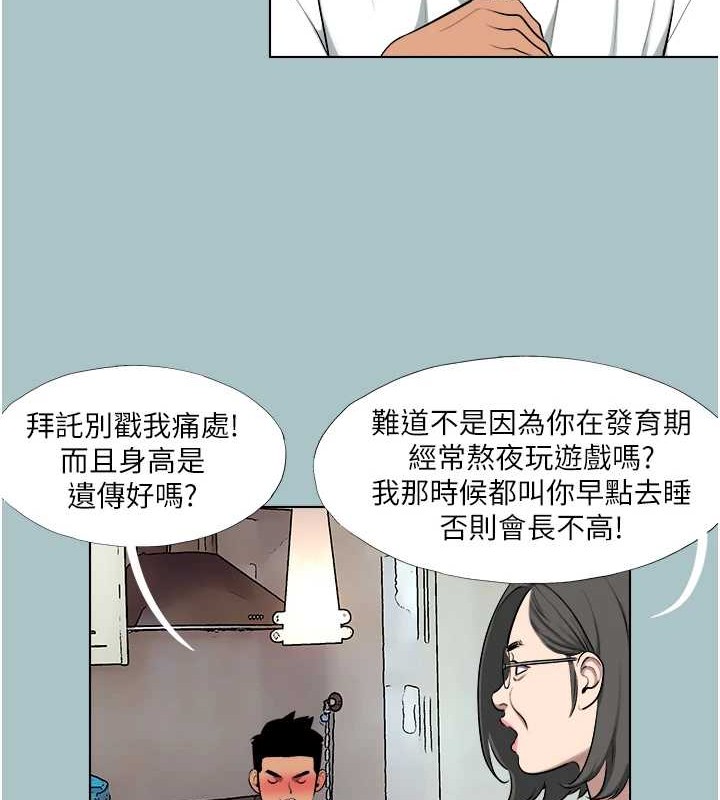 [韩国漫画] 进击的巨根 剧情,OL#[93P]-21