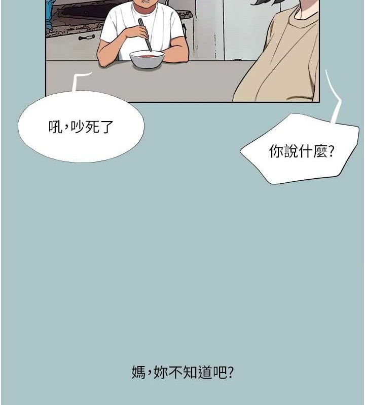 [韩国漫画] 进击的巨根 剧情,OL#[93P]-22