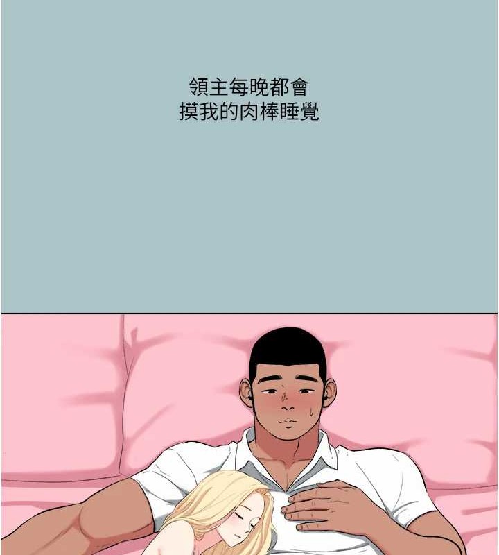 [韩国漫画] 进击的巨根 剧情,OL#[93P]-24