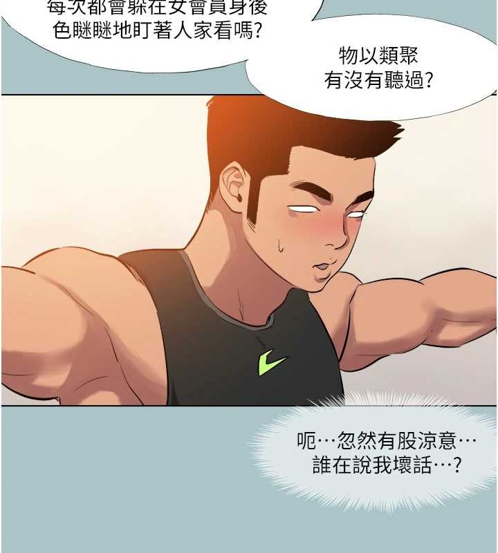 [韩国漫画] 进击的巨根 剧情,OL#[93P]-3