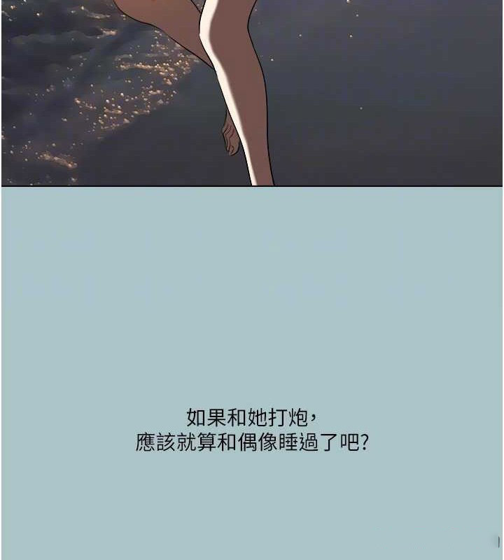 [韩国漫画] 进击的巨根 剧情,OL#[93P]-32