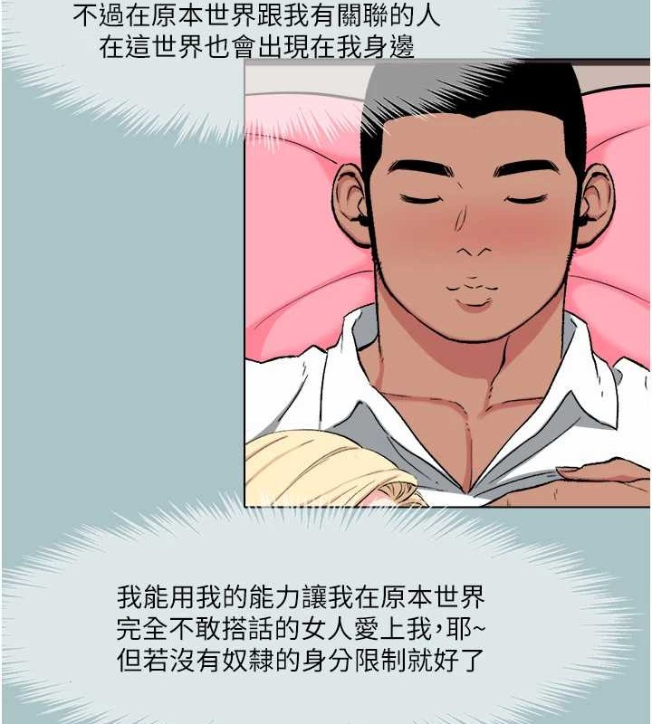 [韩国漫画] 进击的巨根 剧情,OL#[93P]-35