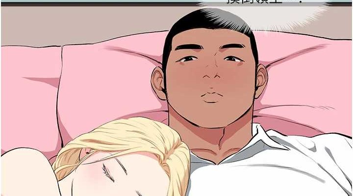 [韩国漫画] 进击的巨根 剧情,OL#[93P]-38