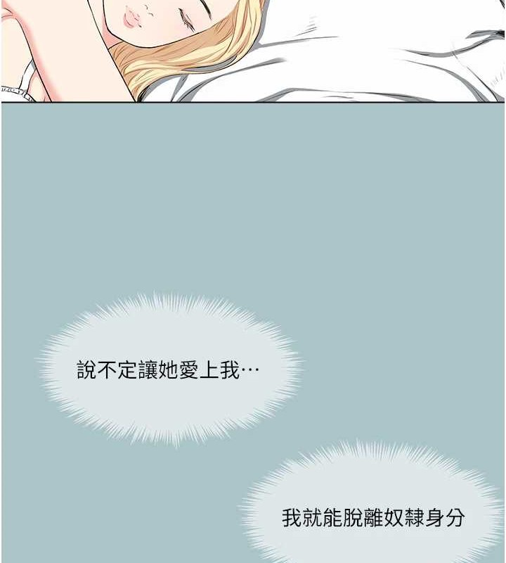 [韩国漫画] 进击的巨根 剧情,OL#[93P]-39