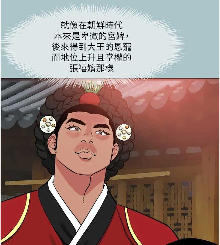 [韩国漫画] 进击的巨根 剧情,OL#[93P]-41