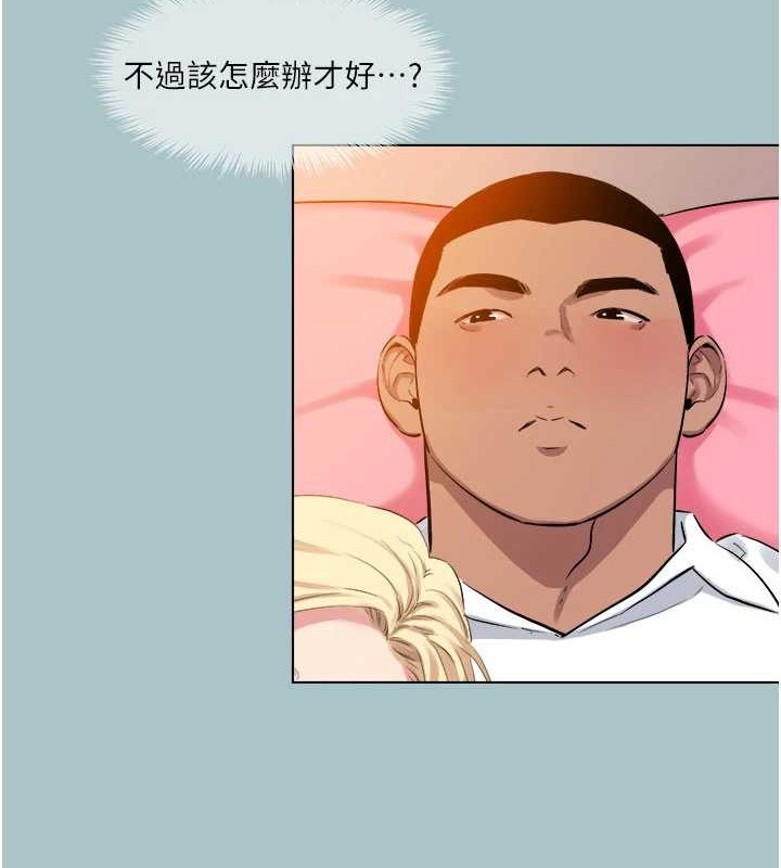 [韩国漫画] 进击的巨根 剧情,OL#[93P]-45