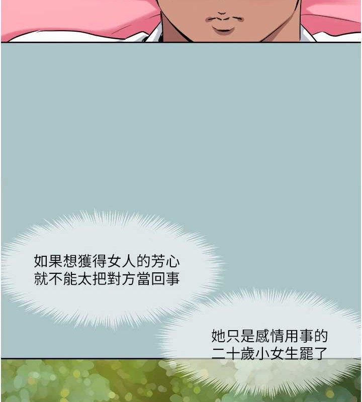 [韩国漫画] 进击的巨根 剧情,OL#[93P]-49