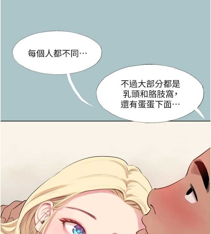 [韩国漫画] 进击的巨根 剧情,OL#[93P]-78