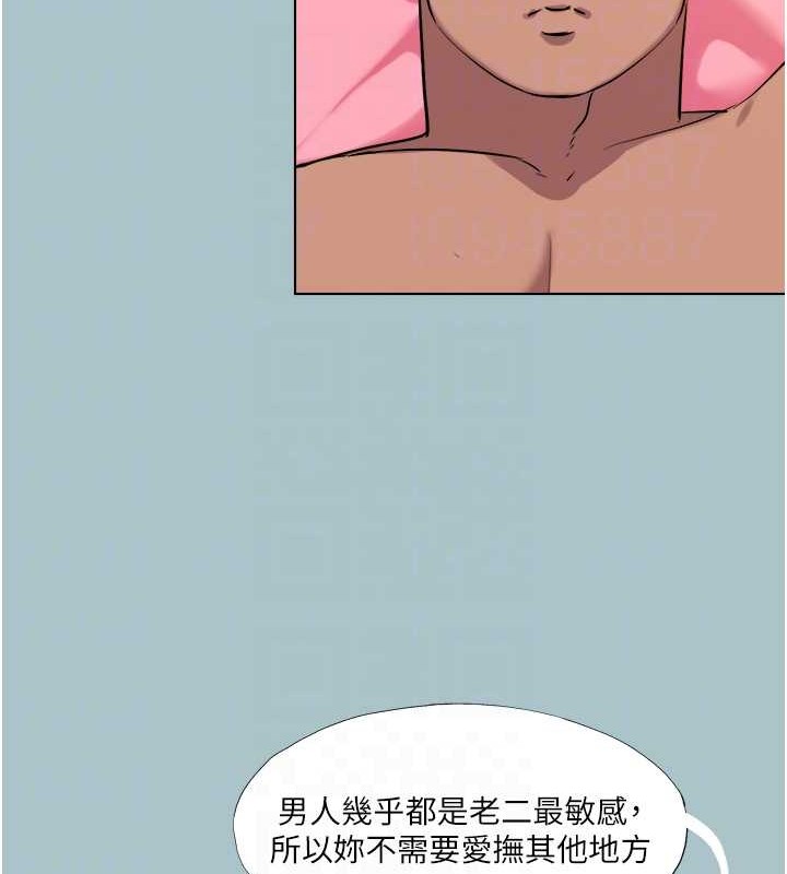 [韩国漫画] 进击的巨根 剧情,OL#[93P]-86