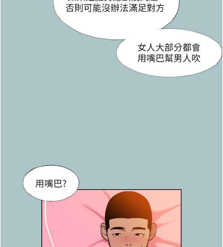 [韩国漫画] 进击的巨根 剧情,OL#[93P]-89