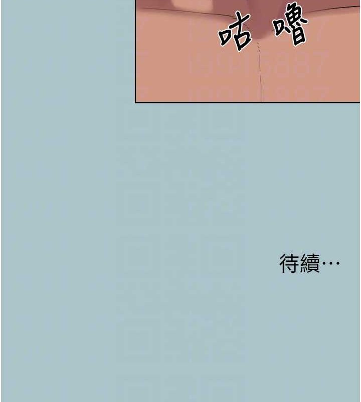 [韩国漫画] 进击的巨根 剧情,OL#[93P]-93