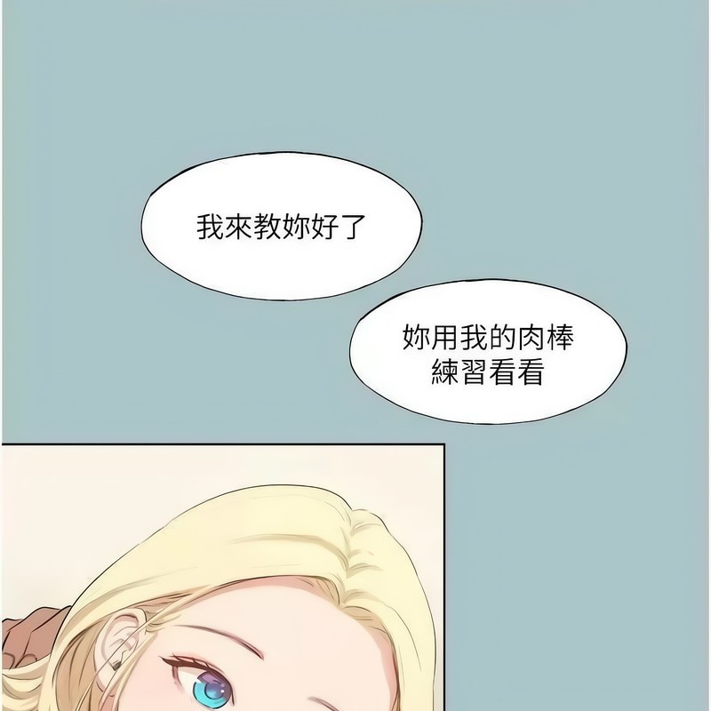 [韩国漫画] 进击的巨根 剧情,OL#[100P]-13