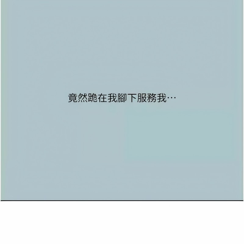 [韩国漫画] 进击的巨根 剧情,OL#[100P]-29