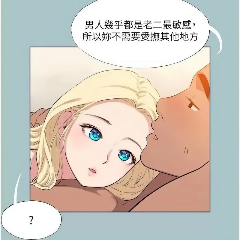 [韩国漫画] 进击的巨根 剧情,OL#[100P]-3