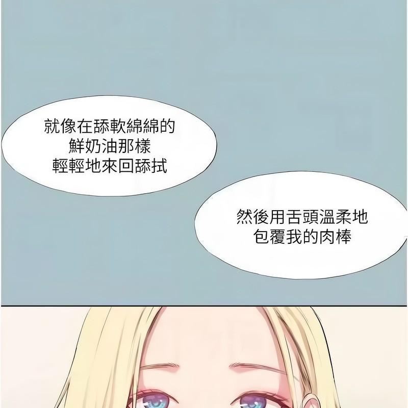 [韩国漫画] 进击的巨根 剧情,OL#[100P]-35