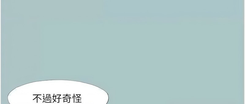 [韩国漫画] 进击的巨根 剧情,OL#[100P]-44
