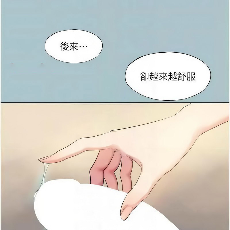 [韩国漫画] 进击的巨根 剧情,OL#[100P]-48