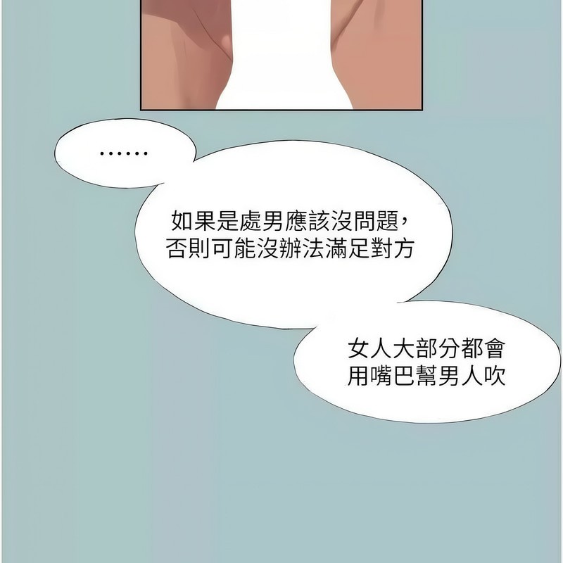 [韩国漫画] 进击的巨根 剧情,OL#[100P]-5