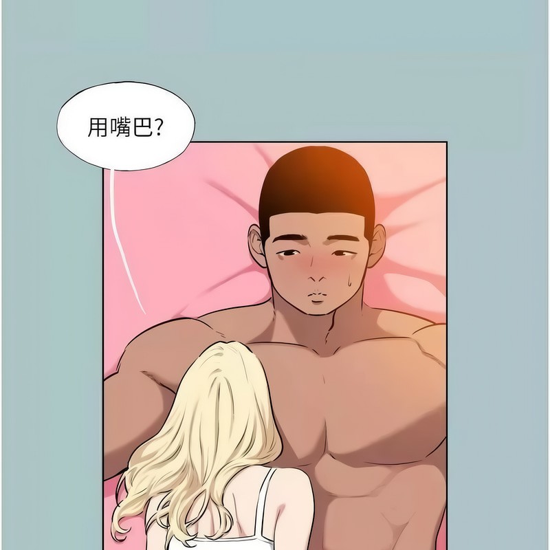 [韩国漫画] 进击的巨根 剧情,OL#[100P]-6