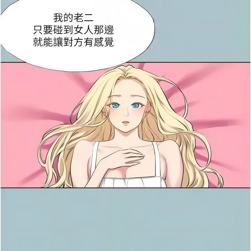 [韩国漫画] 进击的巨根 剧情,OL#[100P]-66