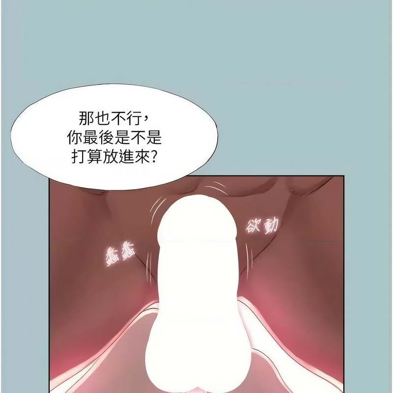 [韩国漫画] 进击的巨根 剧情,OL#[100P]-69
