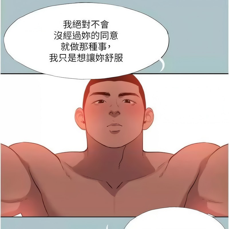 [韩国漫画] 进击的巨根 剧情,OL#[100P]-71