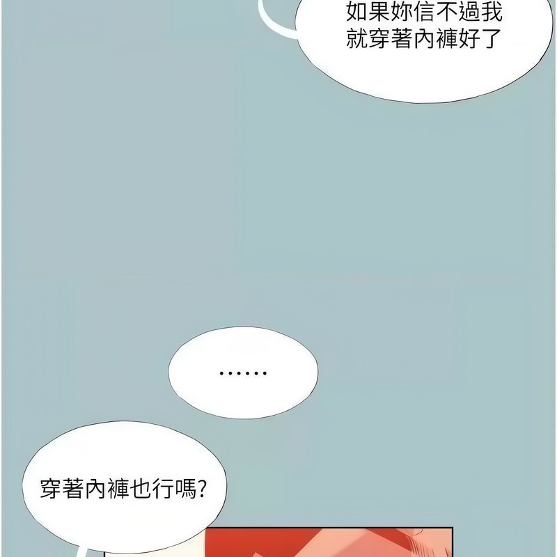 [韩国漫画] 进击的巨根 剧情,OL#[100P]-72