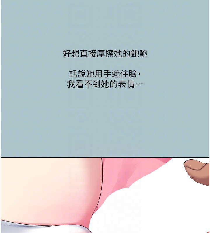 [韩国漫画] 进击的巨根 剧情,OL#[89P]-16