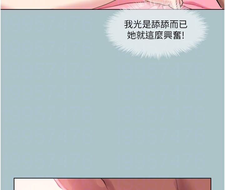 [韩国漫画] 进击的巨根 剧情,OL#[89P]-46