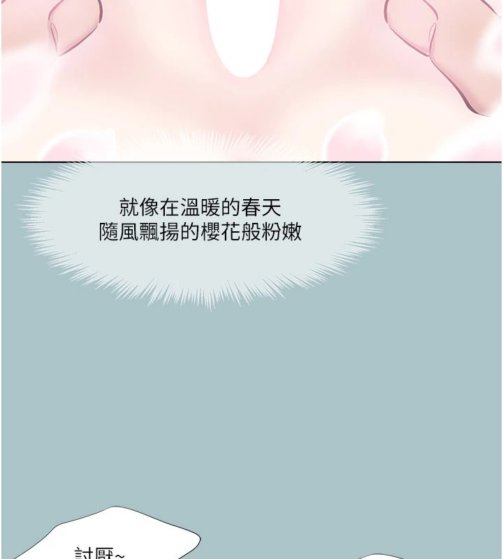 [韩国漫画] 进击的巨根 剧情,OL#[89P]-54