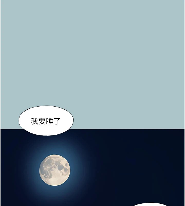 [韩国漫画] 进击的巨根 剧情,OL#[89P]-61