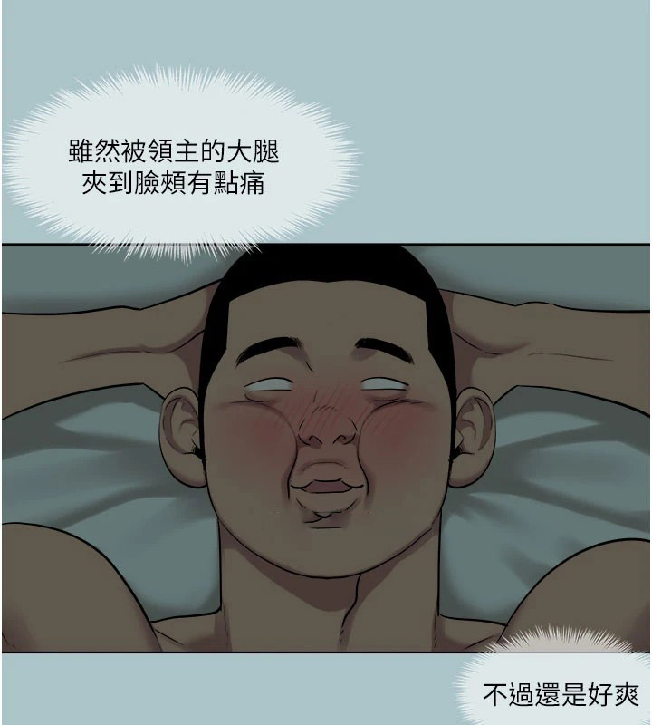 [韩国漫画] 进击的巨根 剧情,OL#[89P]-64