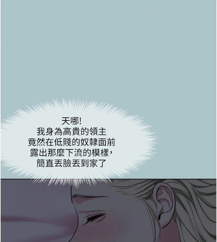 [韩国漫画] 进击的巨根 剧情,OL#[89P]-80