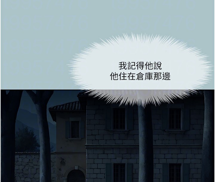 [韩国漫画] 进击的巨根 剧情,OL#[89P]-86