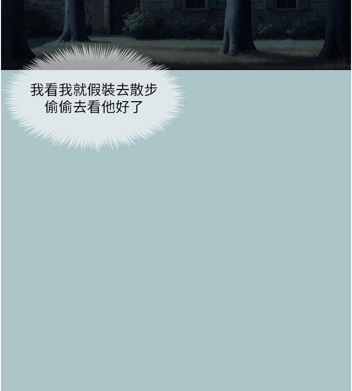 [韩国漫画] 进击的巨根 剧情,OL#[89P]-87