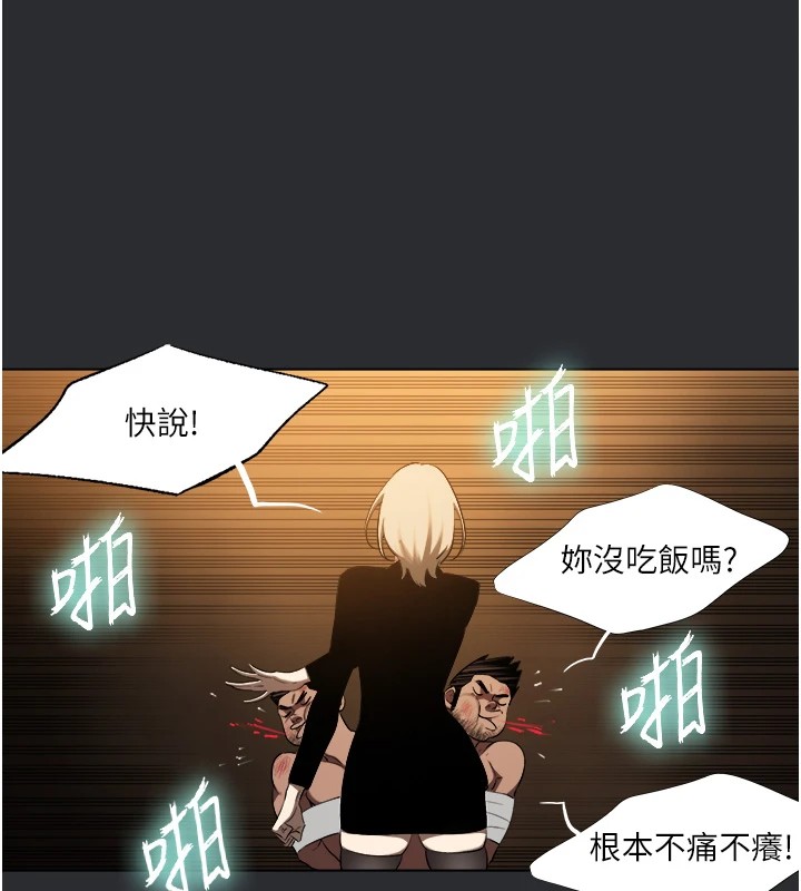 [韩国漫画] 进击的巨根 剧情,OL#[56P]-14