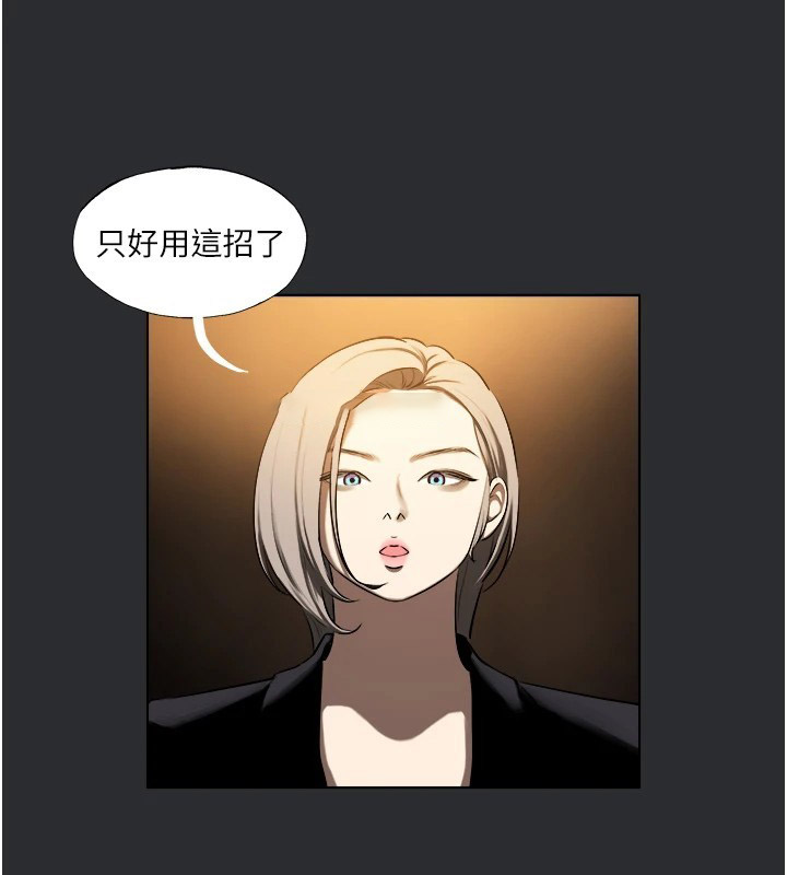[韩国漫画] 进击的巨根 剧情,OL#[56P]-16
