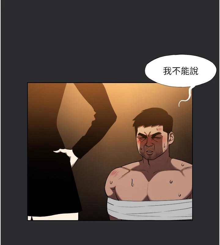[韩国漫画] 进击的巨根 剧情,OL#[56P]-30