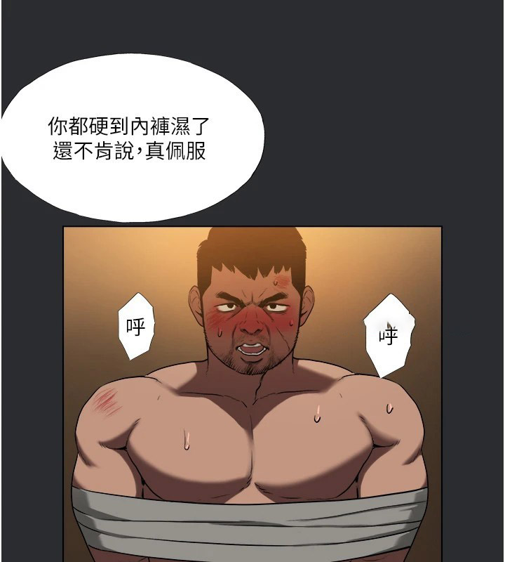 [韩国漫画] 进击的巨根 剧情,OL#[56P]-48