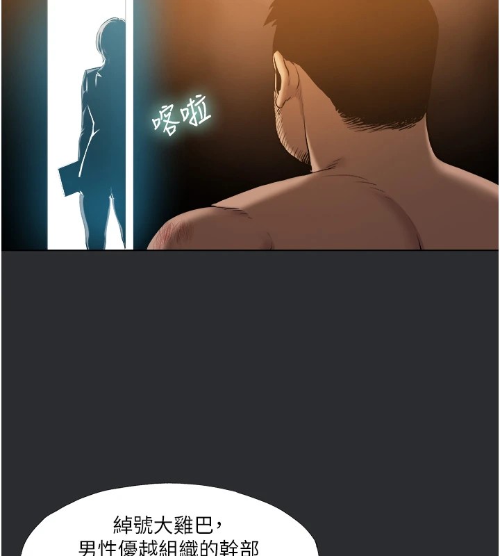 [韩国漫画] 进击的巨根 剧情,OL#[56P]-6