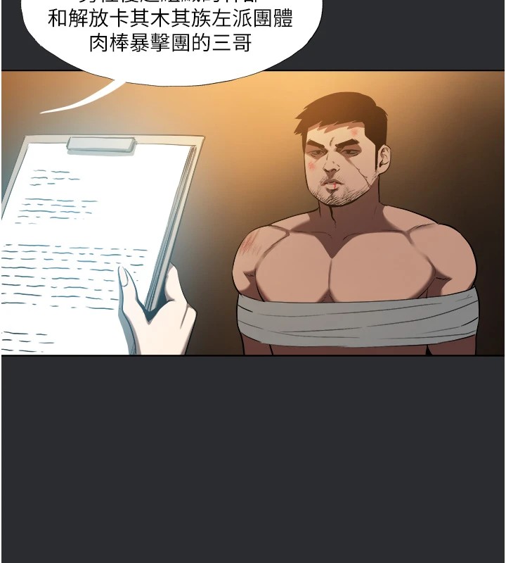 [韩国漫画] 进击的巨根 剧情,OL#[56P]-7