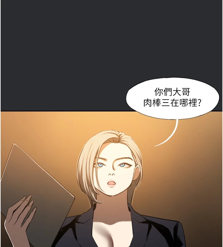 [韩国漫画] 进击的巨根 剧情,OL#[56P]-9