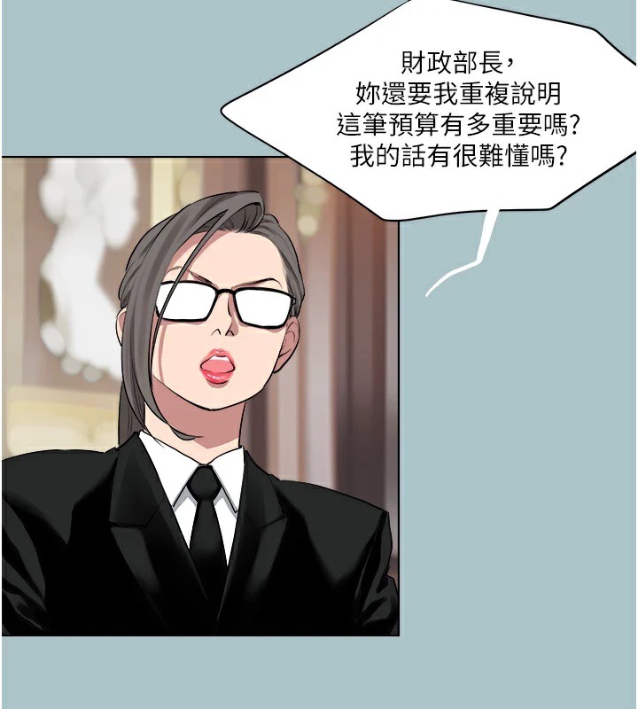 [韩国漫画] 进击的巨根 剧情,OL#[82P]-3