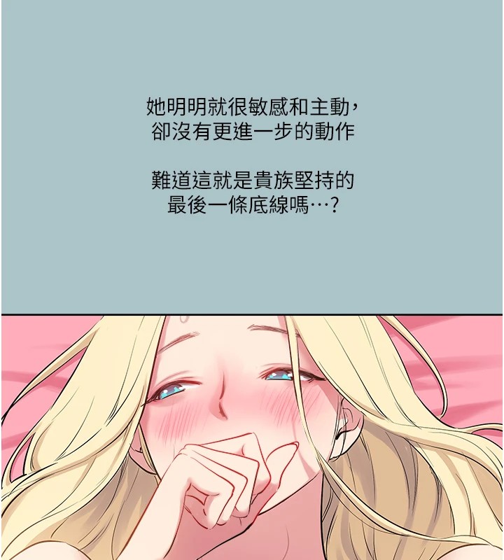 [韩国漫画] 进击的巨根 剧情,OL#[82P]-34