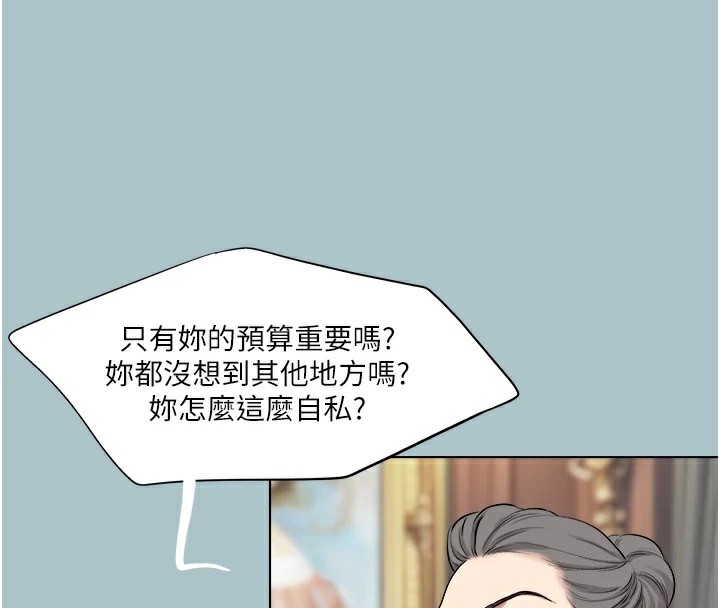 [韩国漫画] 进击的巨根 剧情,OL#[82P]-4
