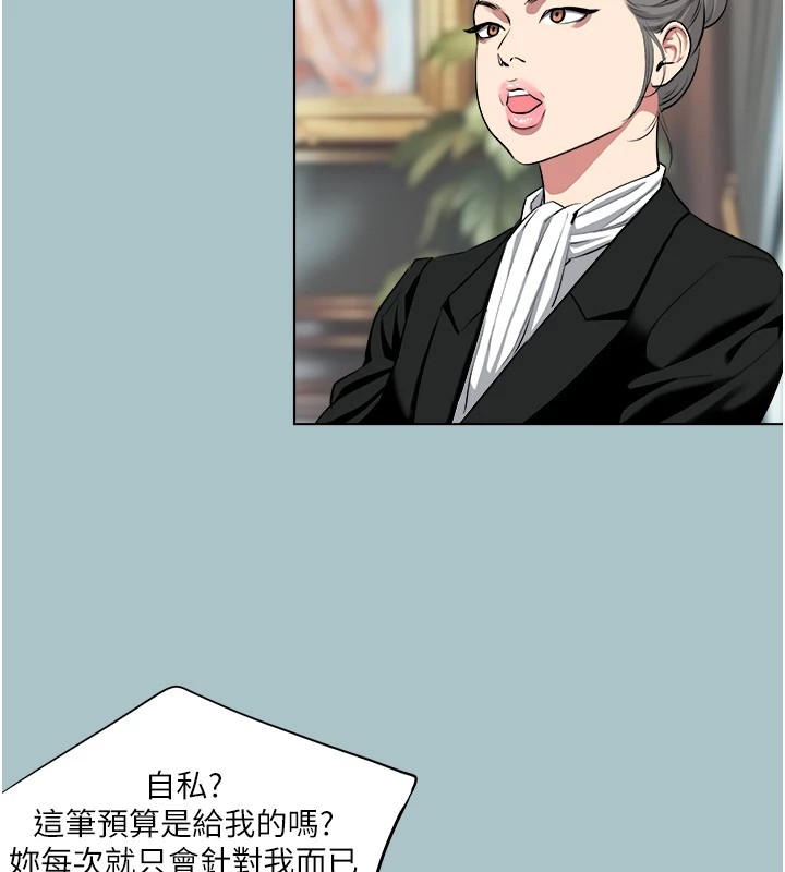 [韩国漫画] 进击的巨根 剧情,OL#[82P]-5