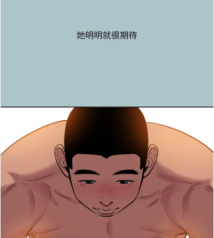 [韩国漫画] 进击的巨根 剧情,OL#[82P]-55