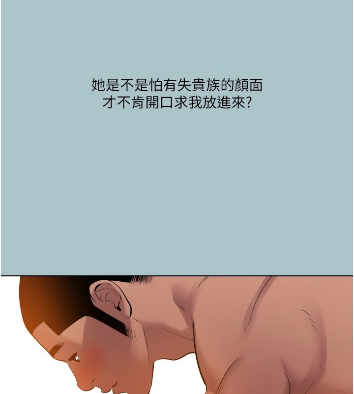 [韩国漫画] 进击的巨根 剧情,OL#[82P]-57