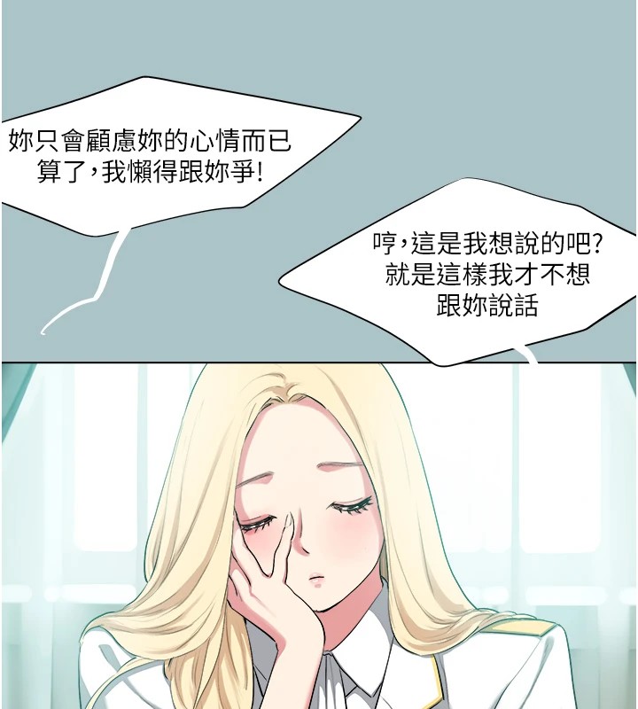 [韩国漫画] 进击的巨根 剧情,OL#[82P]-7