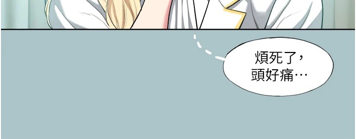 [韩国漫画] 进击的巨根 剧情,OL#[82P]-8